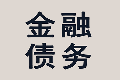 欠款不还可依法起诉索赔